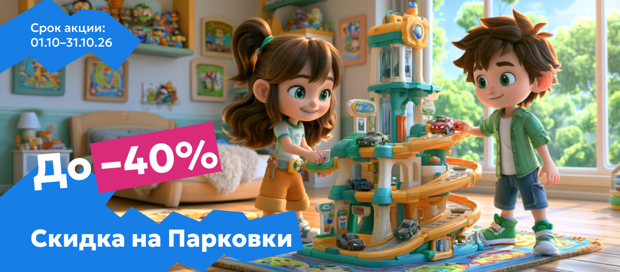автотреки 40%